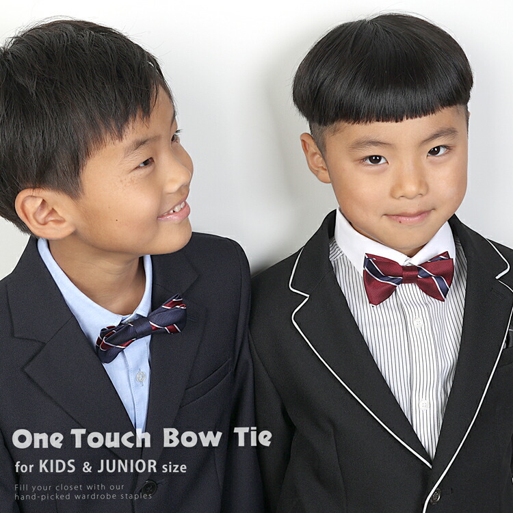 楽天市場】蝶ネクタイ 子供 ネクタイ キッズ ボウタイ フォーマル
