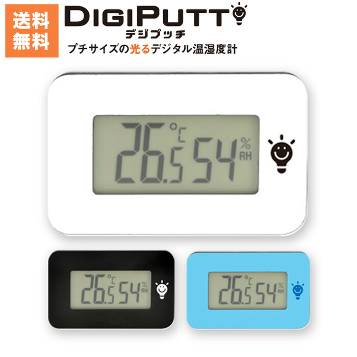 楽天市場】【全国送料無料！メール便で楽々受取♪】プチサイズの光る