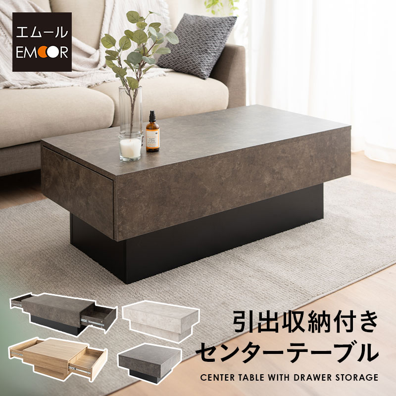 楽天市場】【本日全品P5倍】【1999円OFF】センターテーブル テーブル