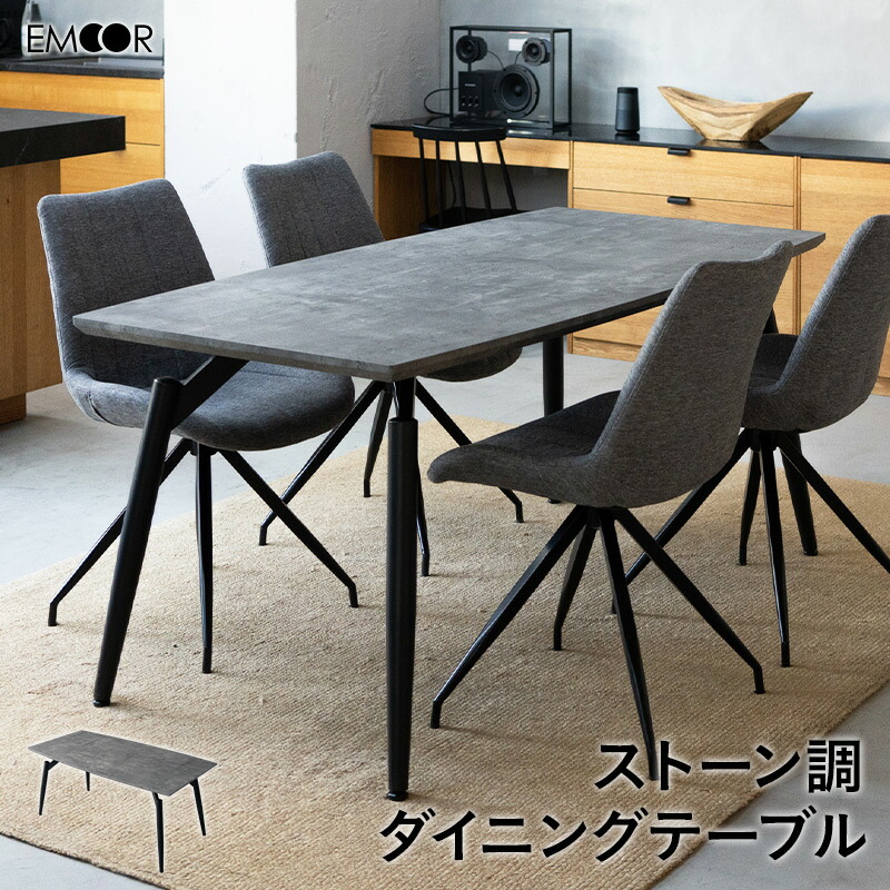 楽天市場】【3000円OFF】ダイニングテーブル ストーン調 幅160cm 4人