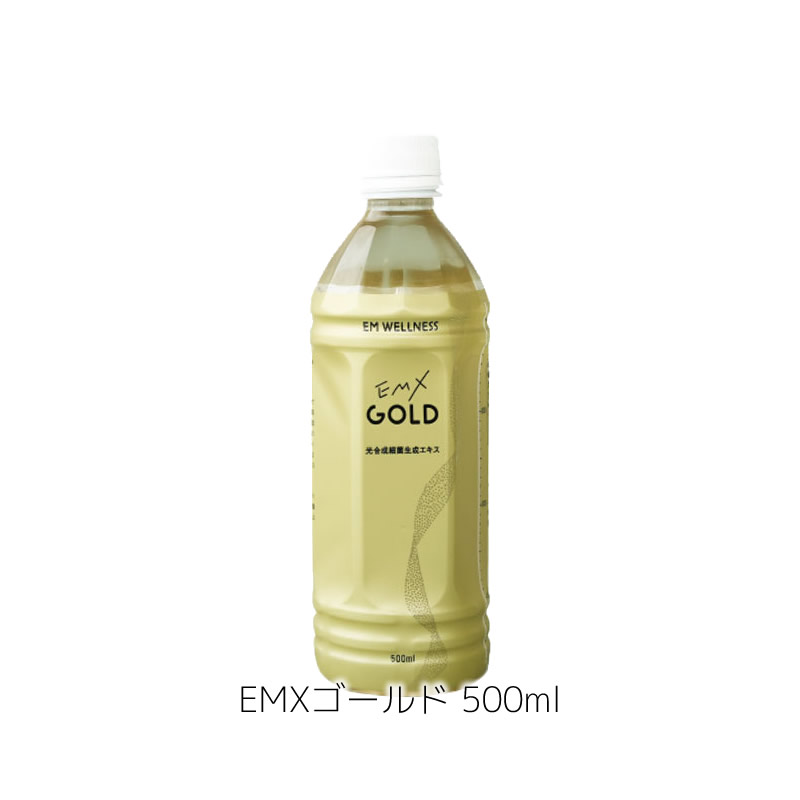 楽天市場】EMX GOLD ［イーエムエックスゴールド］ 500ml| emxgold emx