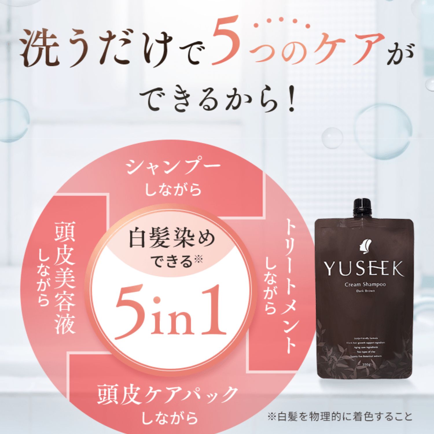 楽天市場】＼スーパーSALE特別価格！／白髪染め YUSEEK ユーシーク