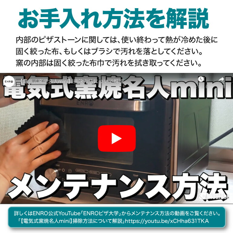 楽天市場】【ENRO 公式】電気式 ピザ窯 オーブン 電気式窯焼名人mini