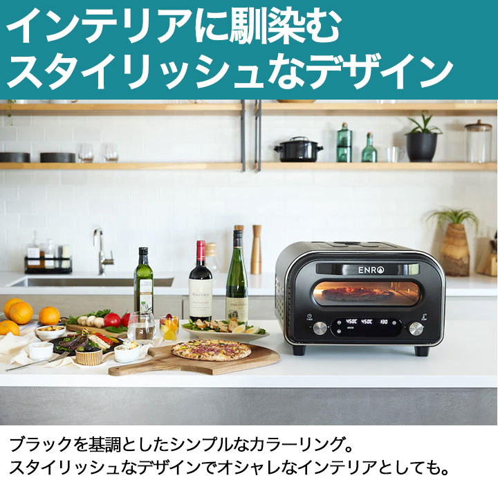 楽天市場】【ENRO 公式】電気式窯焼マスター ピザ窯 家庭用 ピザ
