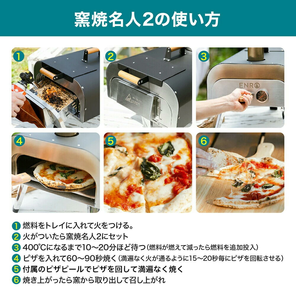 楽天市場】【ENRO 公式】ピザ窯 ENRO 窯焼名人2 バーベキュー キャンプ