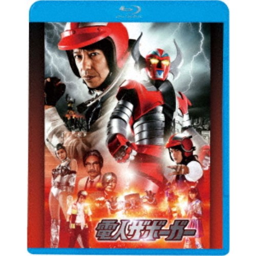 楽天市場】電人ザボーガーの通販