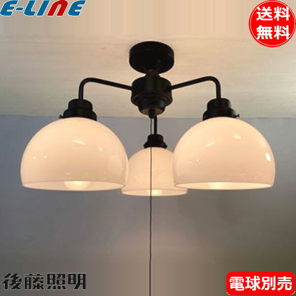 楽天市場】後藤照明 GLF-3543BKX シーリングライト 鉄鉢硝子 3灯タイプ