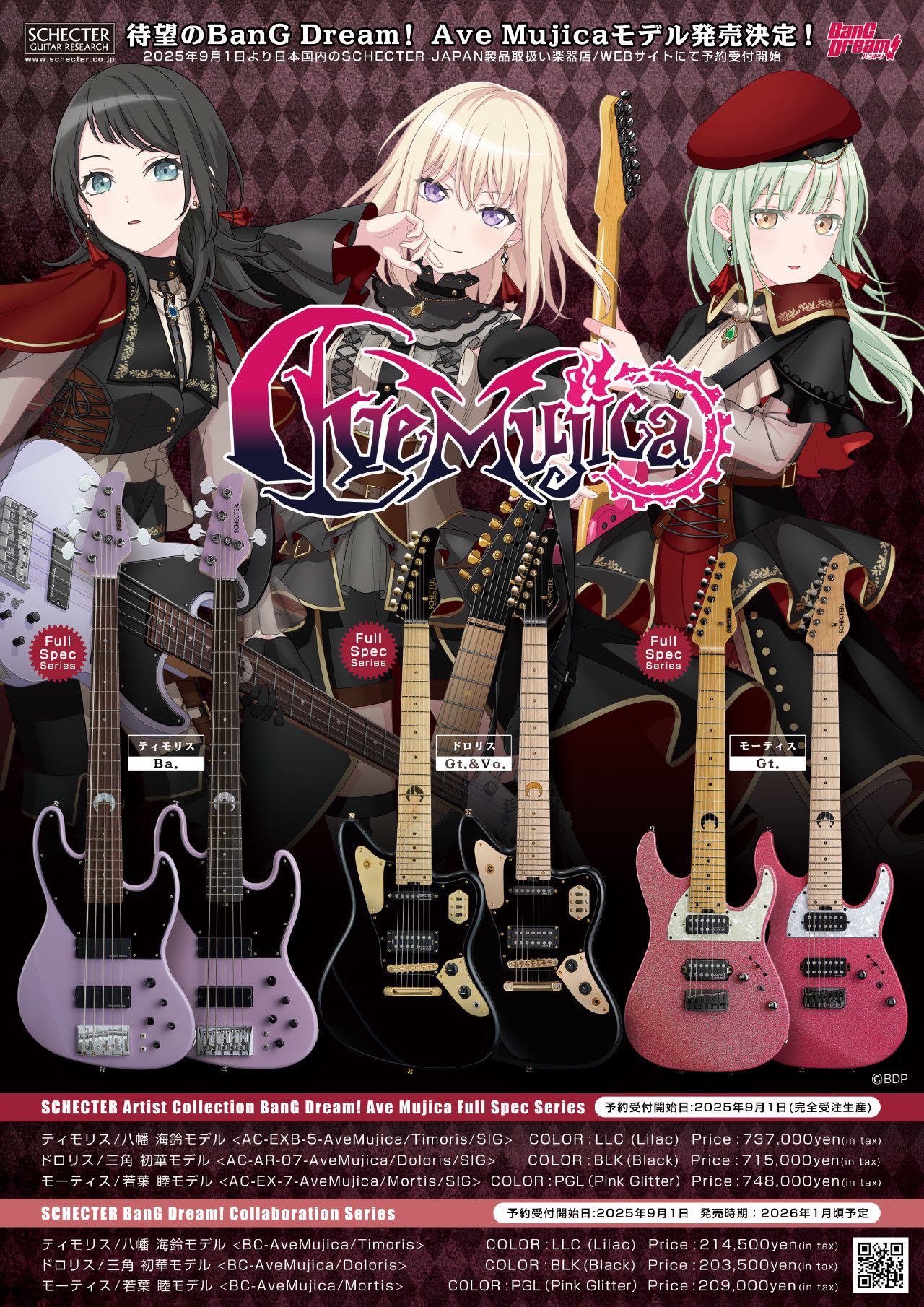 楽天市場】【ESP直営店】【ご予約商品】SCHECTER BanG Dream