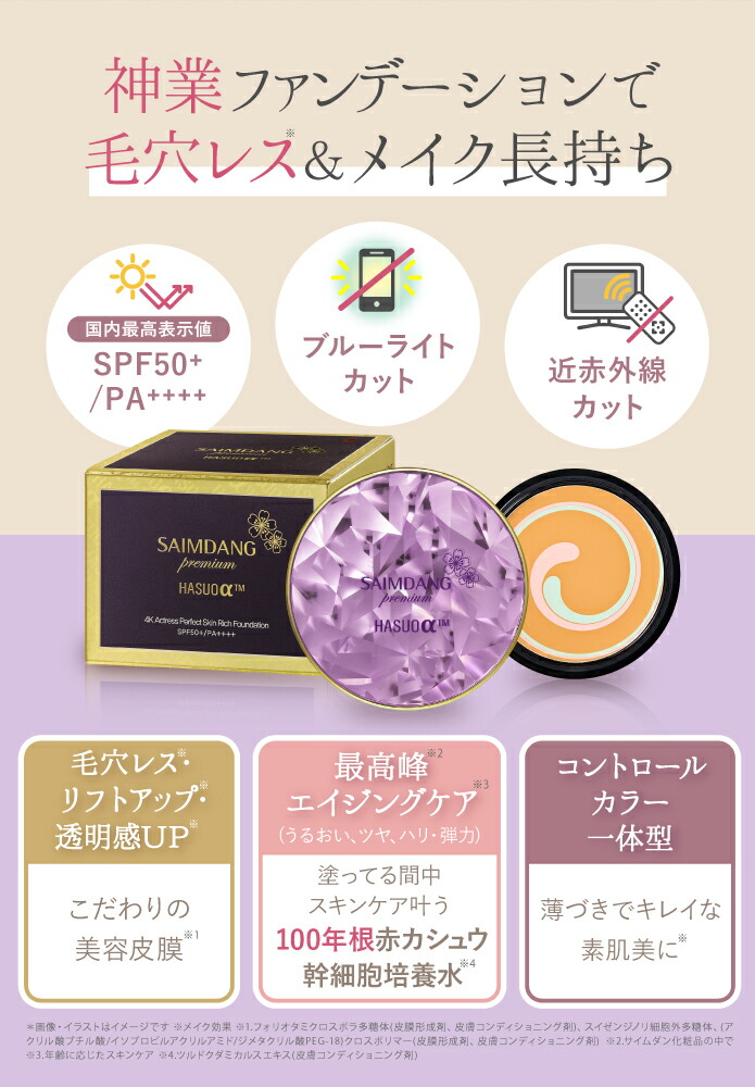 楽天市場】「 製造販売元 公式店 」 サイムダン プレミアム