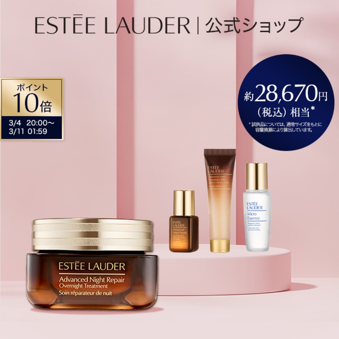 楽天市場】 スキンケア : エスティ ローダー 公式ショップ