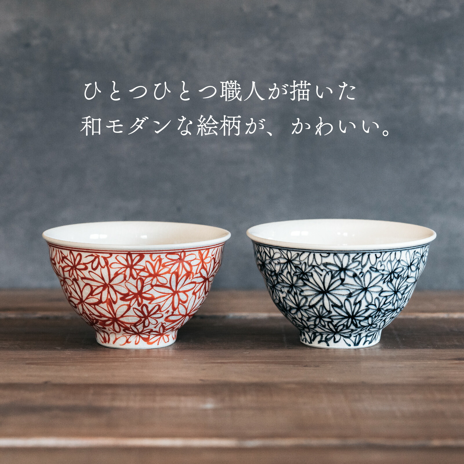 楽天市場】【ふるさと納税】喜鶴製陶 【有田焼】ご飯茶碗 花詰 2個（赤