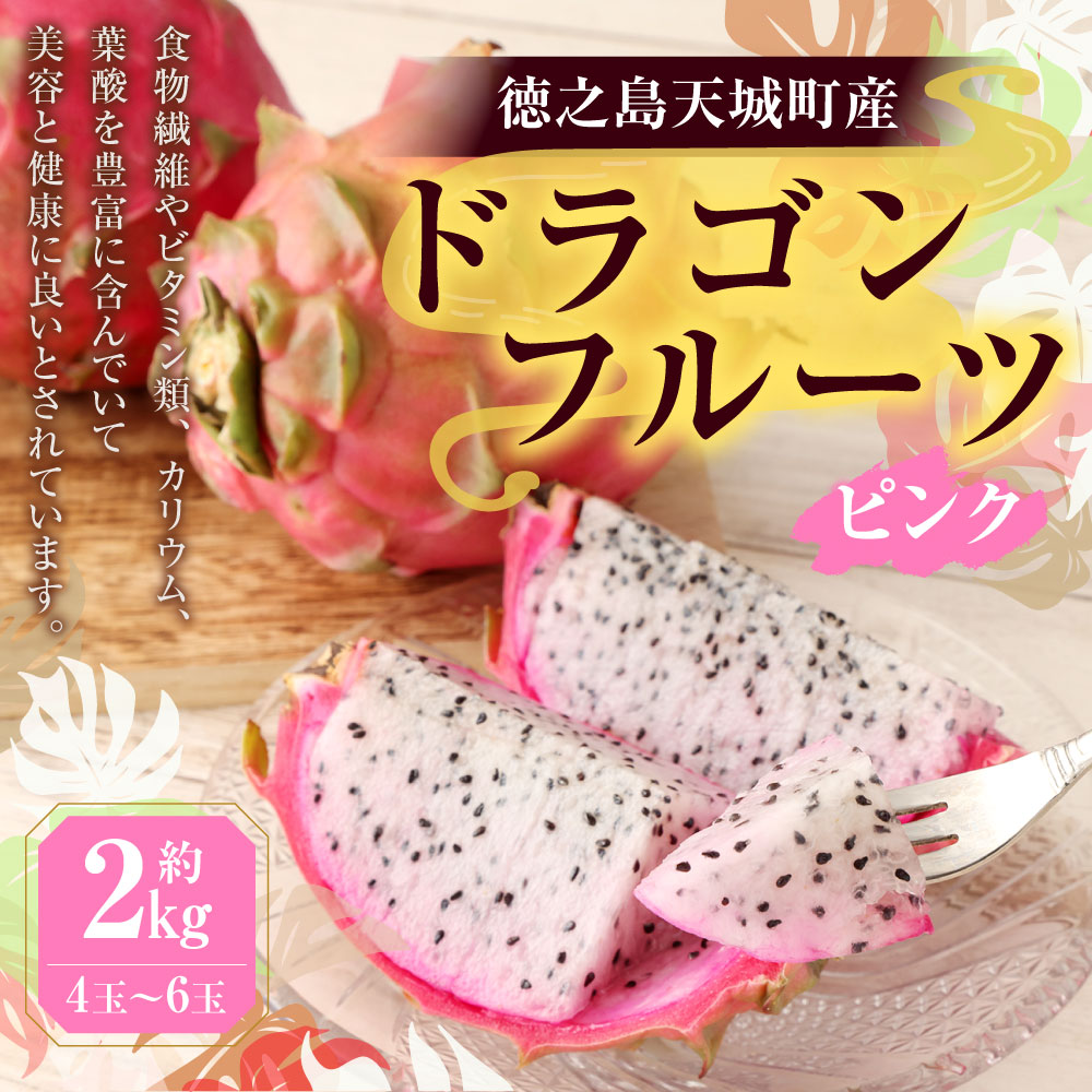 楽天市場】【ふるさと納税】【2026年発送】徳之島 天城町産 ドラゴン
