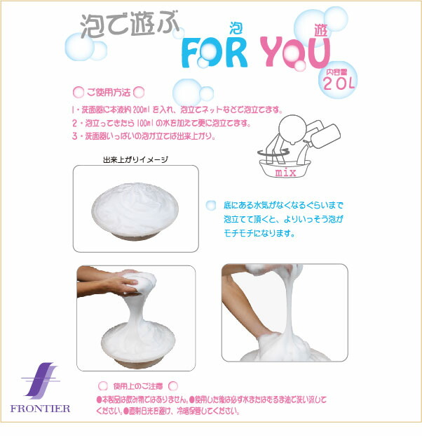 楽天市場】【洗体用ボディソープ】 泡遊 FOR YOU 5リットル ボディ