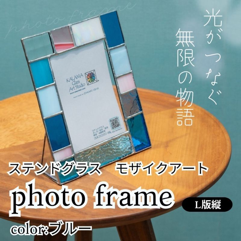 楽天市場】【ふるさと納税】ステンドグラス モザイクアート写真立て