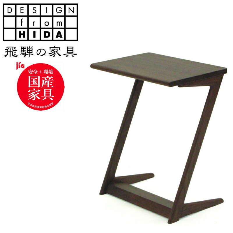 楽天市場】【ふるさと納税】サイドテーブル ウォールナット材 幅45cm