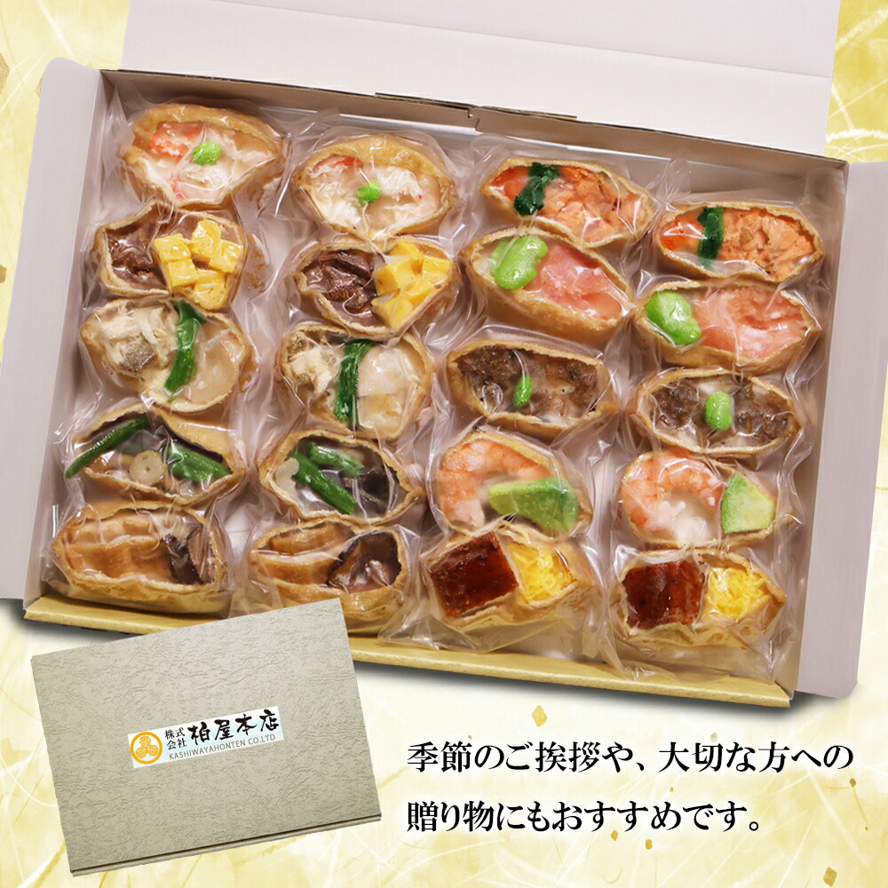 楽天市場】【ふるさと納税】寿司 飾りいなり いなり寿司 【彩・雅】 20