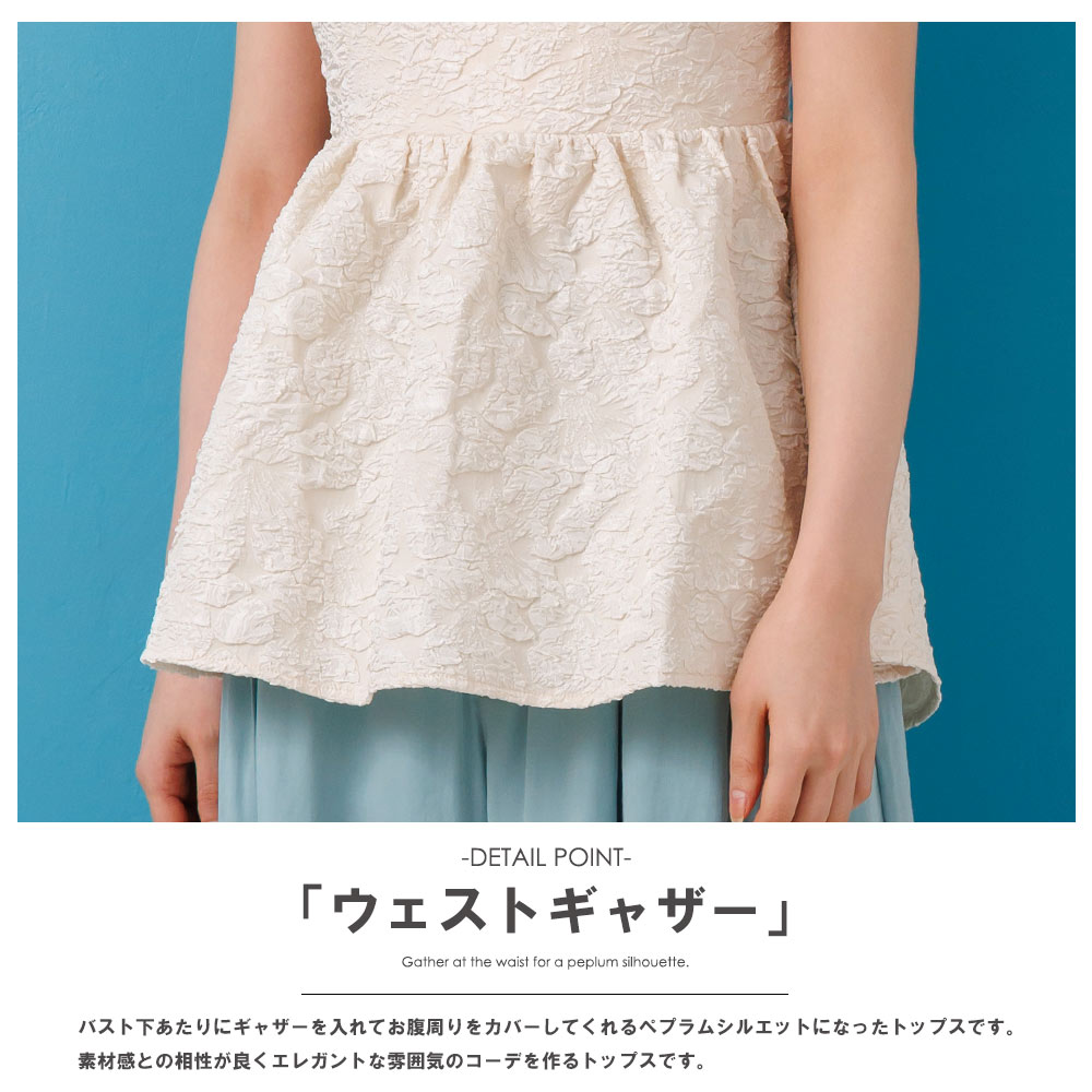 楽天市場】【20%OFFクーポン☆】フラワージャガードビスチェ