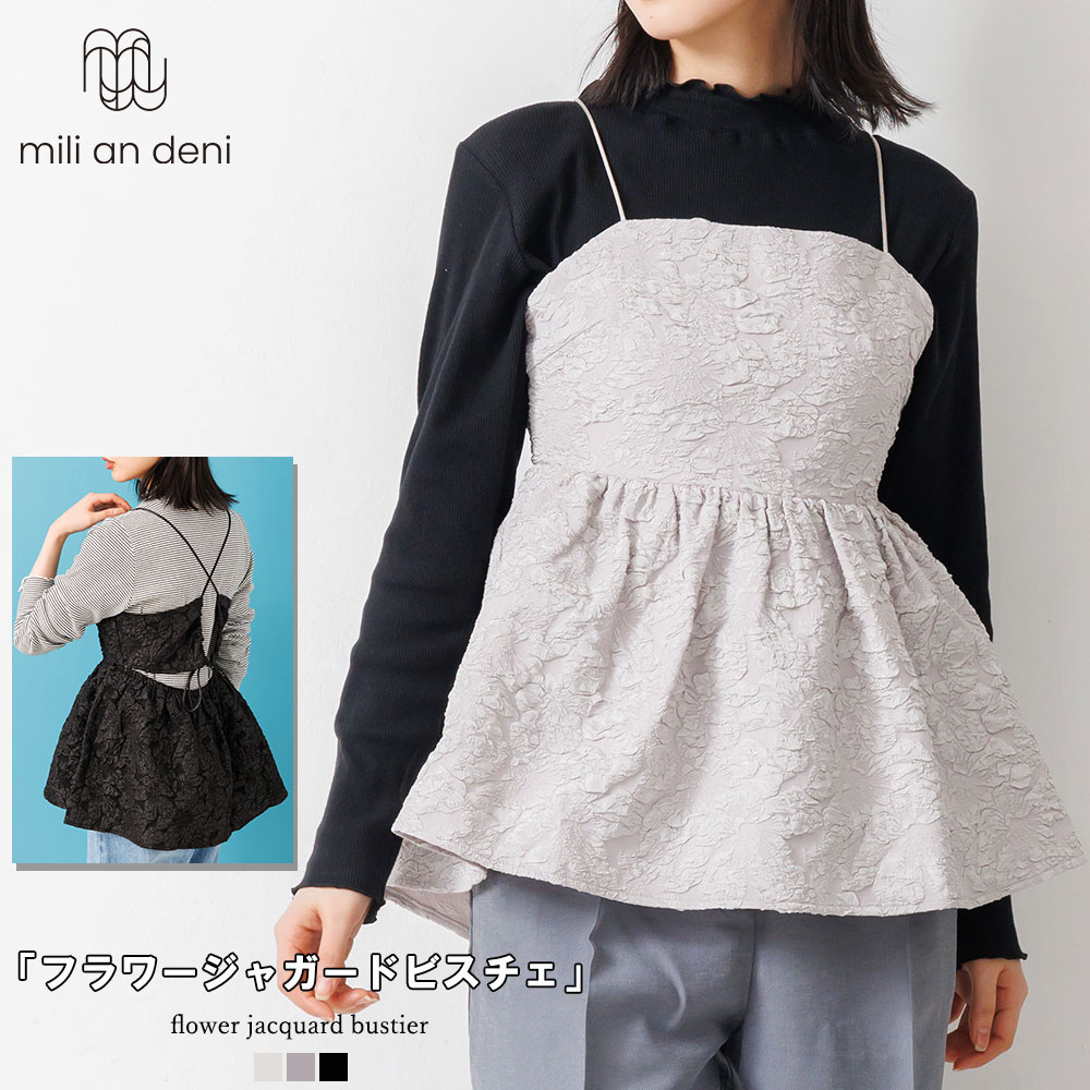 楽天市場】【20%OFFクーポン☆】フラワージャガードビスチェ