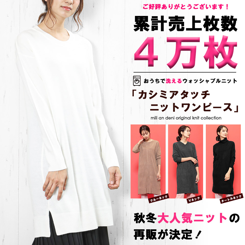 楽天市場】【20%OFFクーポン☆】洗えるカシミアタッチニットチュニック