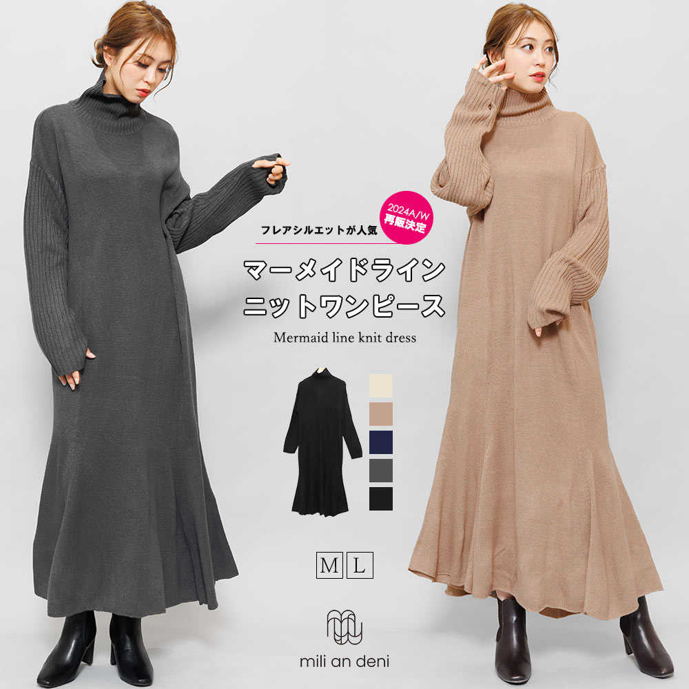 楽天市場】【20%OFFクーポン☆】マーメイドラインニットワンピース