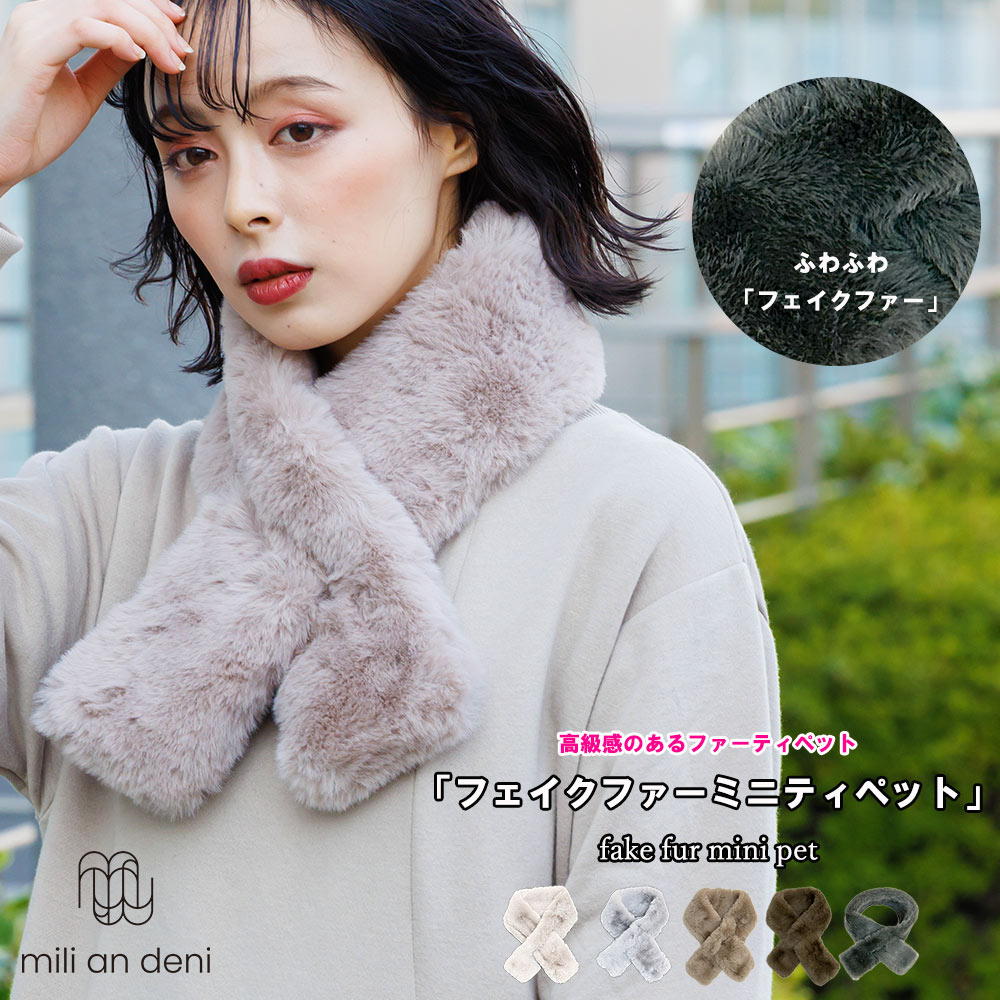 楽天市場】【20%OFFクーポン☆】フェイクファーミニティペット