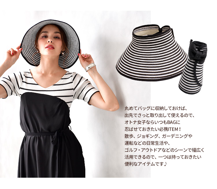 楽天市場】最終処分SALE！【くるくるサンバイザー・ボーダー】[ロール