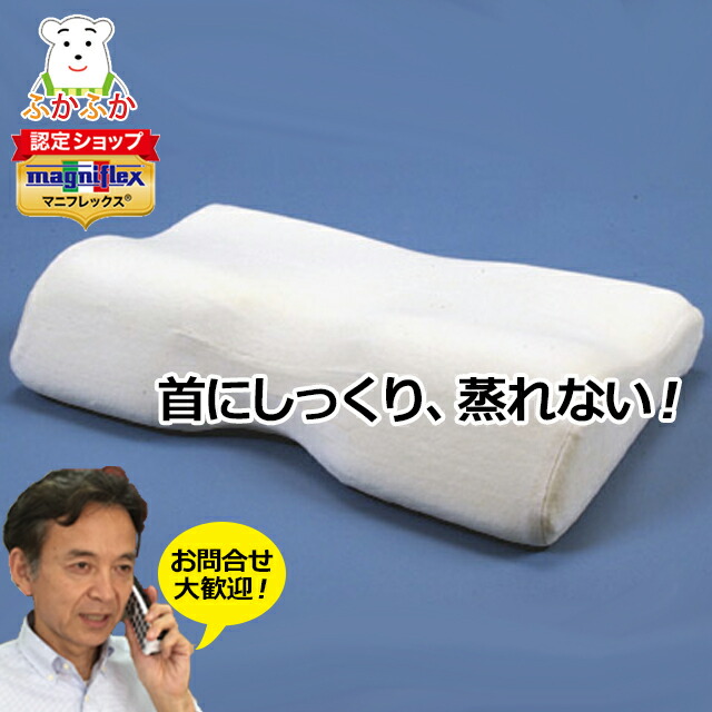 楽天市場】マニフレックス バイオシェイプピロー レギュラータイプ 高
