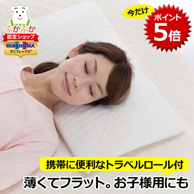 楽天市場】【ただいまP5倍】マニフレックス フラットピッコロ 女優