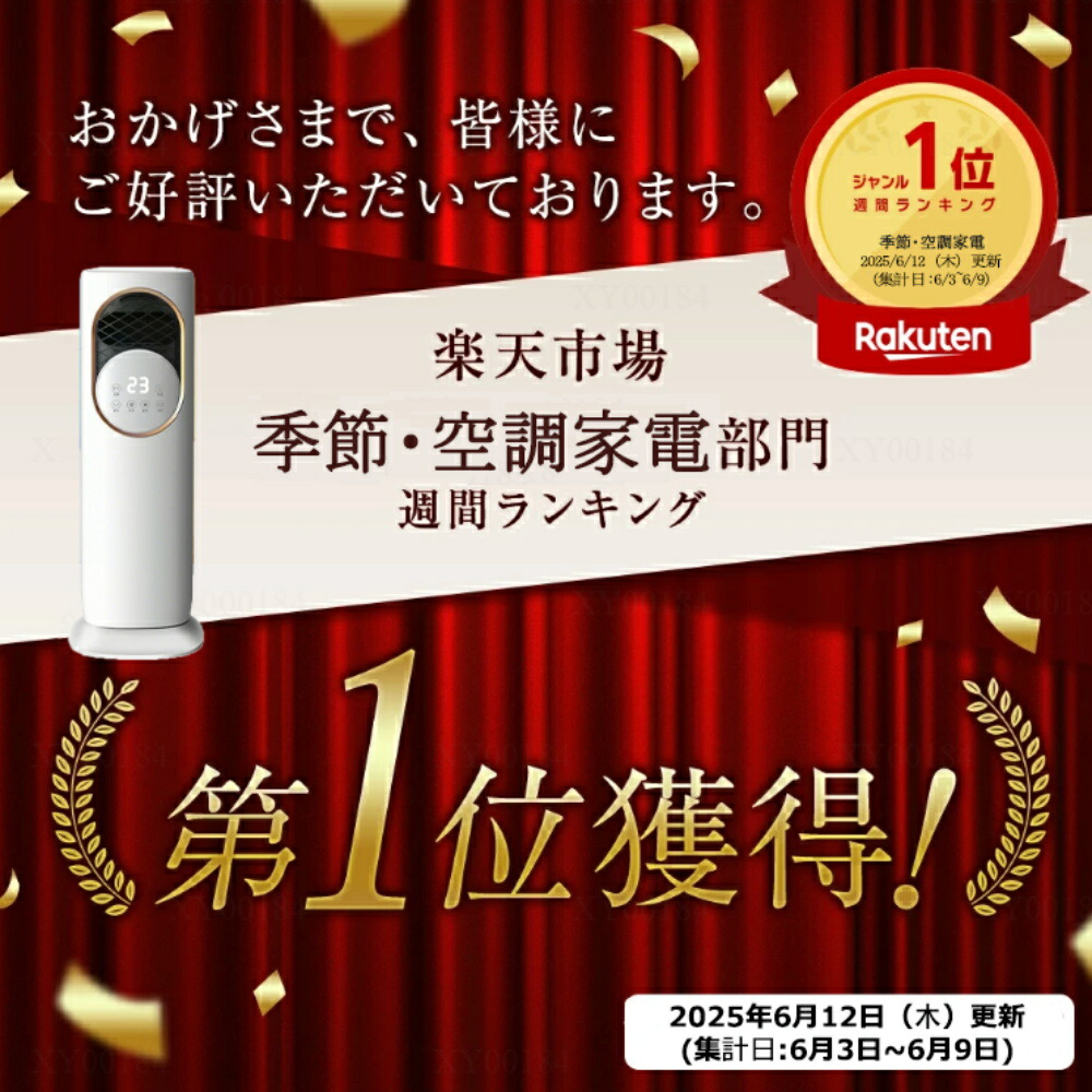 楽天市場】【正規品 冷暖兼用】 風扇機 羽根なし 冷風 暖風 冷風機 冷
