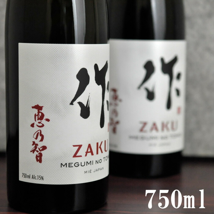 楽天市場】作 ざく 恵乃智 純米吟醸 めぐみのとも 清水清三郎商店
