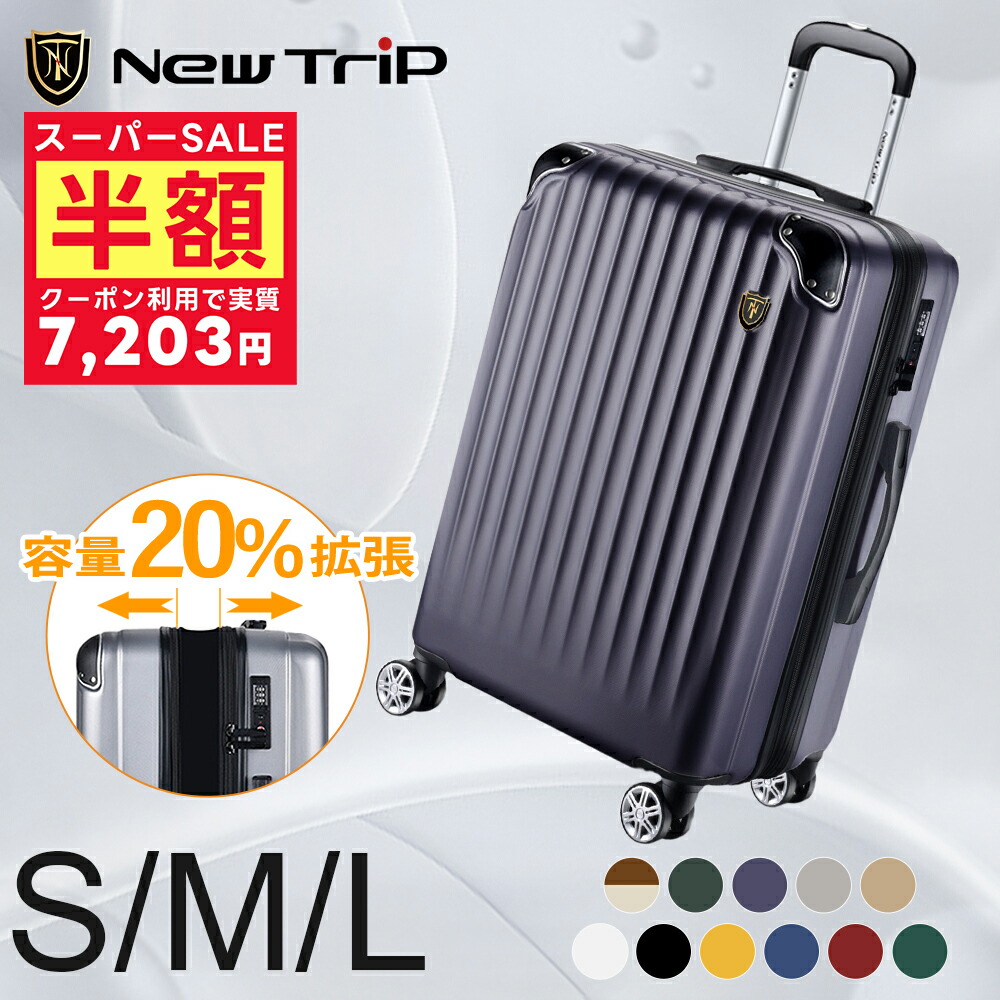 楽天市場】【クーポン利用で7,203円！】＼楽天1位／ New Trip スーツ
