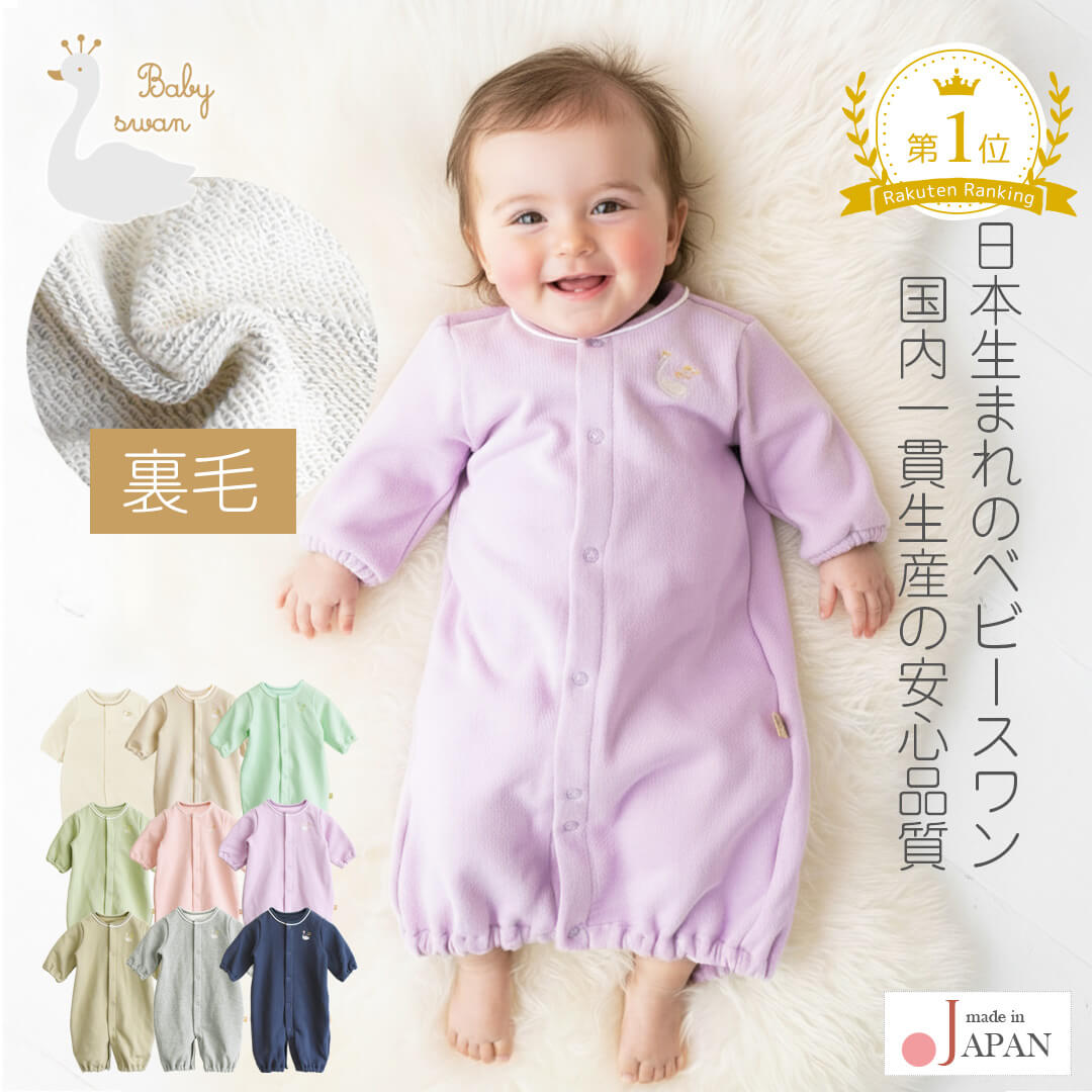 楽天市場】【最大10％OFFクーポン 3/11 01:59迄】 日本製 裏毛