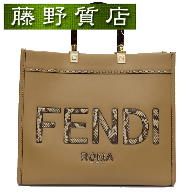 楽天市場】（美品）フェンディ FENDI サンシャイン トートバッグ