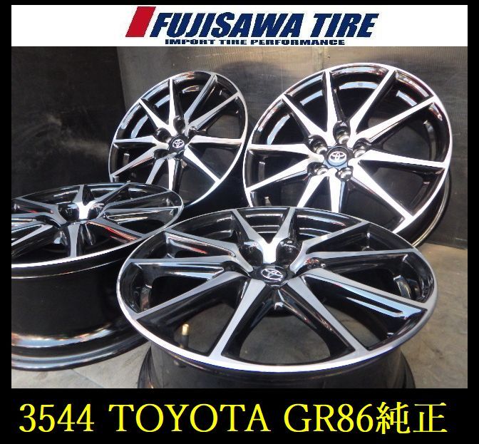 楽天市場】トヨタ86純正ホイール（タイヤ・ホイール｜車用品）：車用品