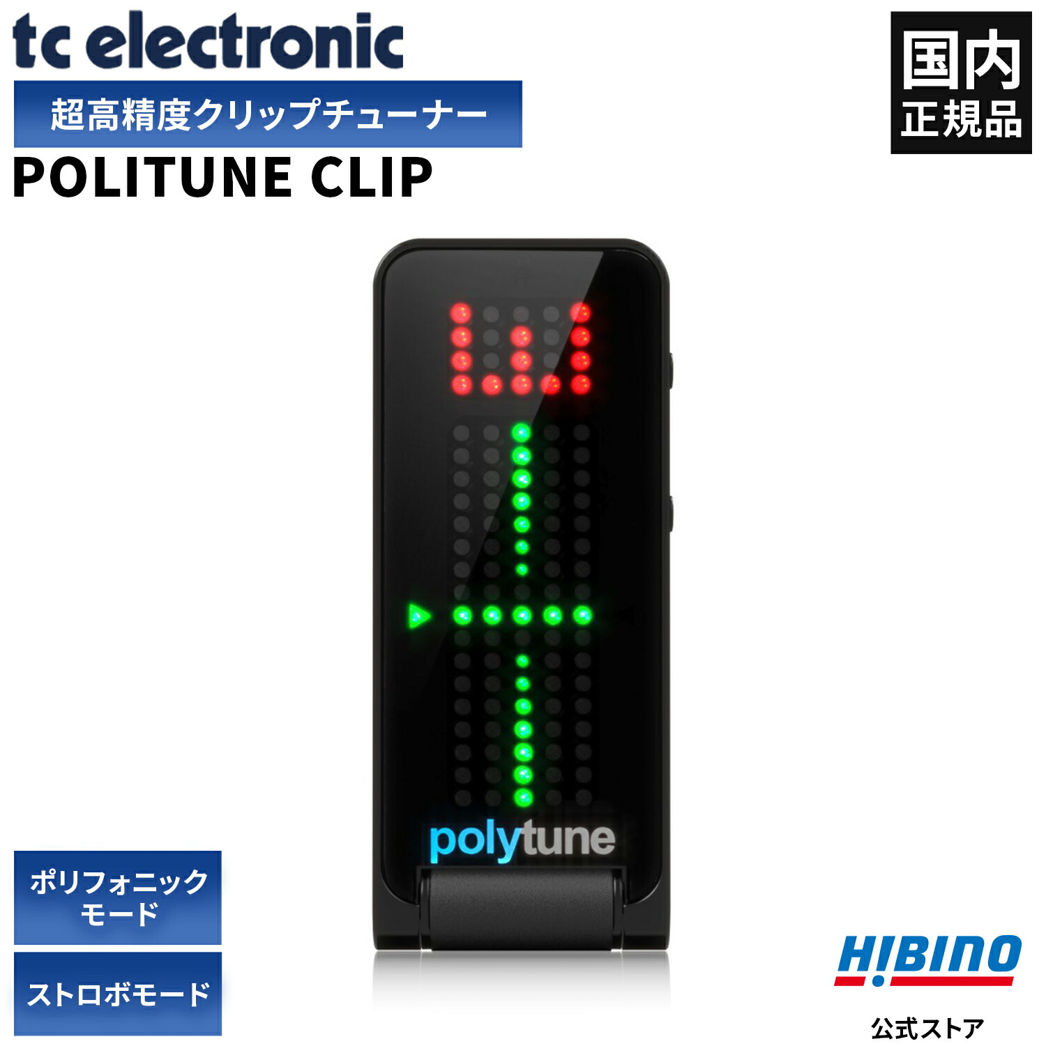 楽天市場】tc electronic polytune 2の通販