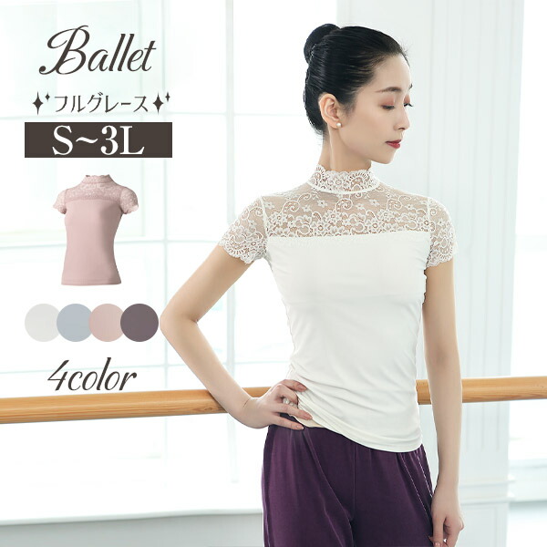 DQ-582 レース柄トップス dancequeen 練習着 Women's Tops（ウィメンズ