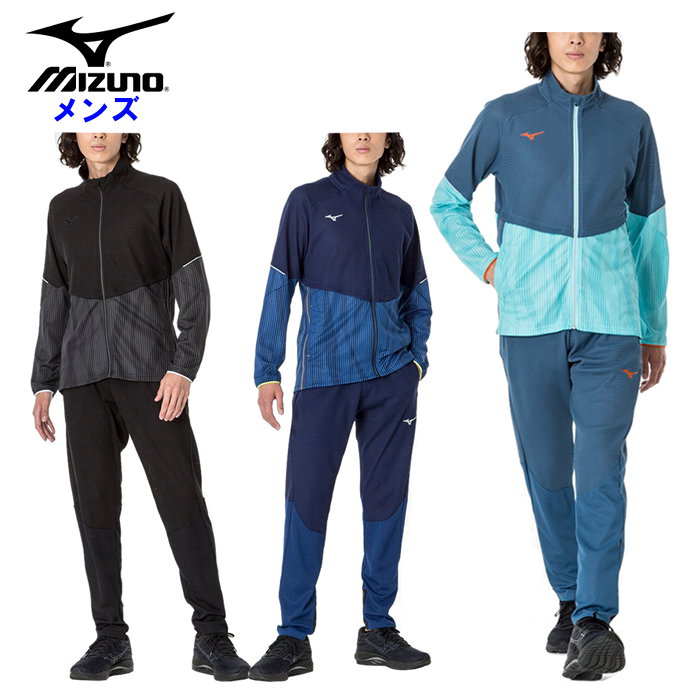 ミズノ ジャージ 上下セット」の人気商品一覧 | 安い商品を通販サイト