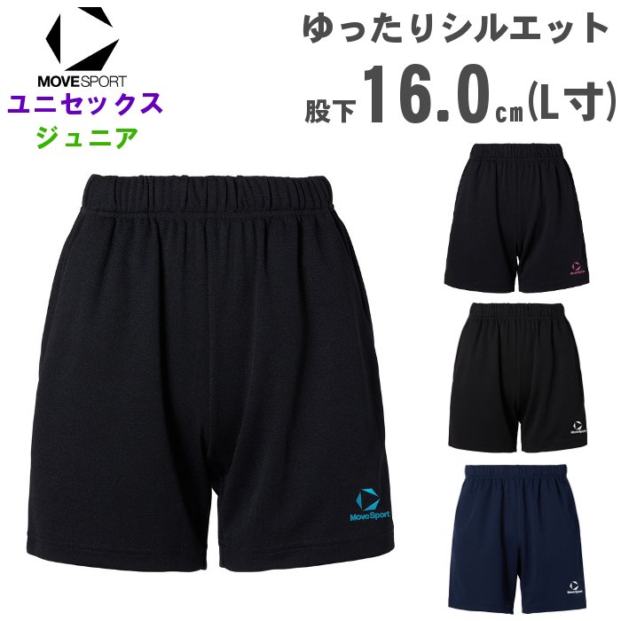 バレーボールゲームパンツ 吸汗速乾」の人気商品一覧 | 安い商品を通販