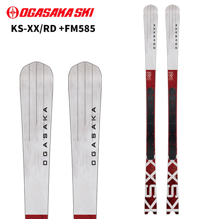 楽天市場】OGASAKA オガサカ スキー板 KS-XX/RD + FM585 【板+プレート