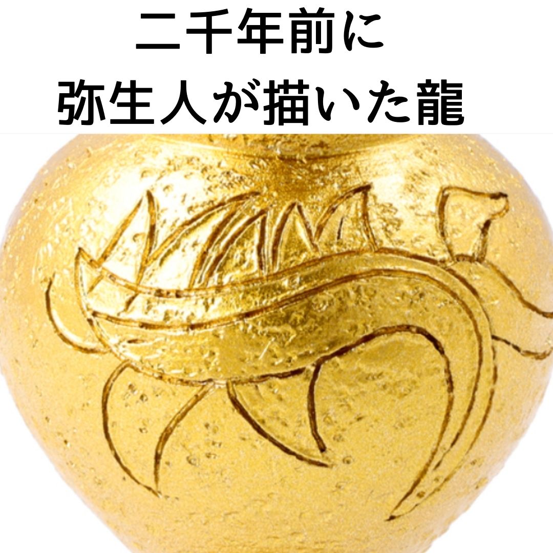 楽天市場】金龍 風水 龍の置物 水杯 水盃 龍の水盃 龍専用 龍や