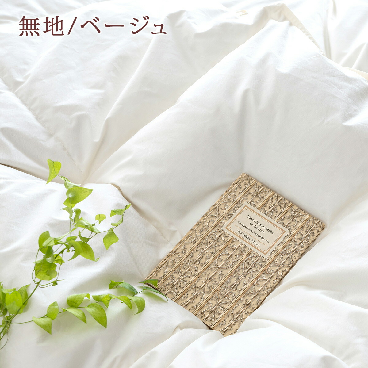 楽天市場】SS特別☆10％クーポン 羽毛肌掛け布団 シングル ダウン