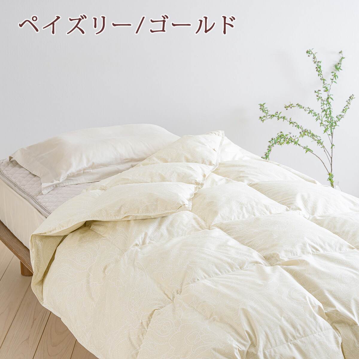 楽天市場】SS特別☆10％クーポン 羽毛肌掛け布団 シングル ダウン