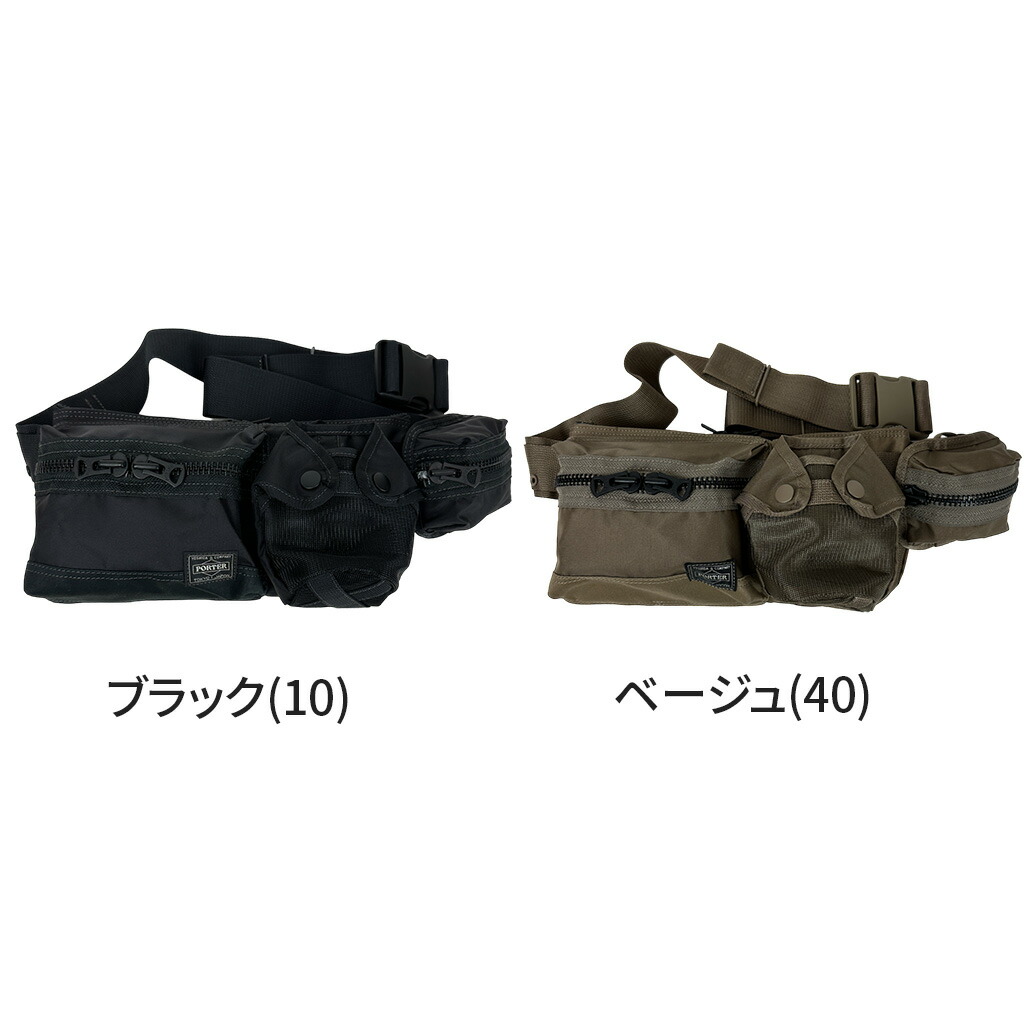楽天市場】ポーター オール ウエストバッグ 502-05961 10 ブラック