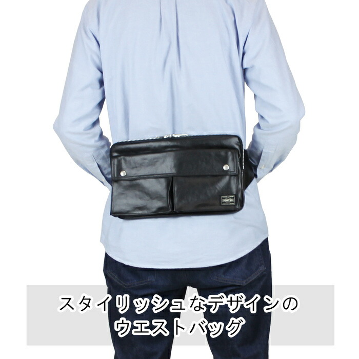 楽天市場】ポーター フリースタイル ウエストバッグ 707-07147 10