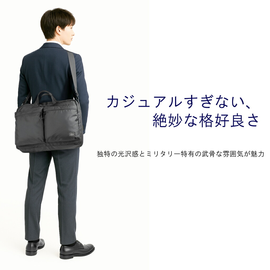 楽天市場】ポーター フォース 3WAYブリーフケース 855-07594 10
