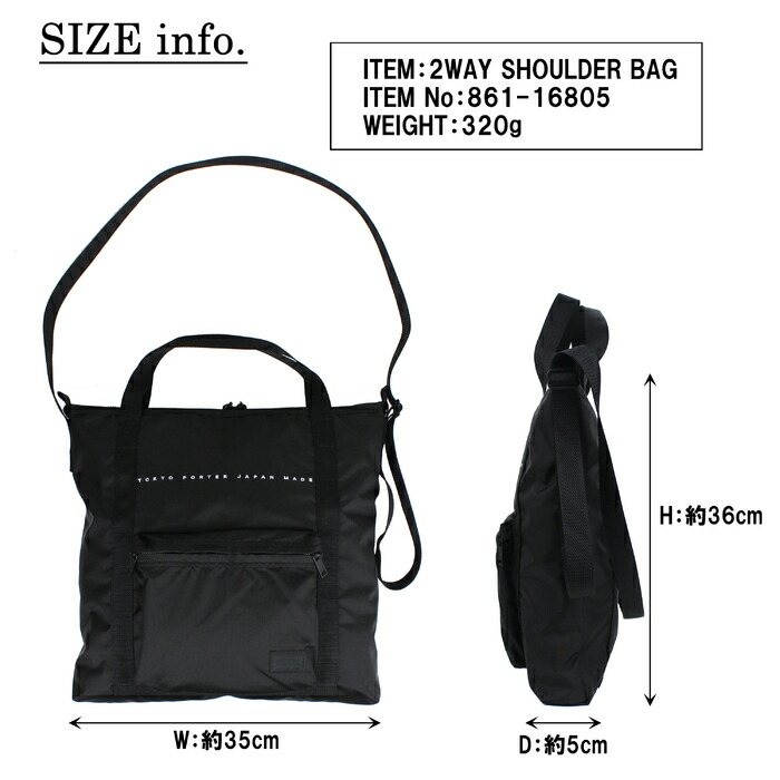 楽天市場】ポーター フラット 2WAYショルダーバッグ 861-16805 10