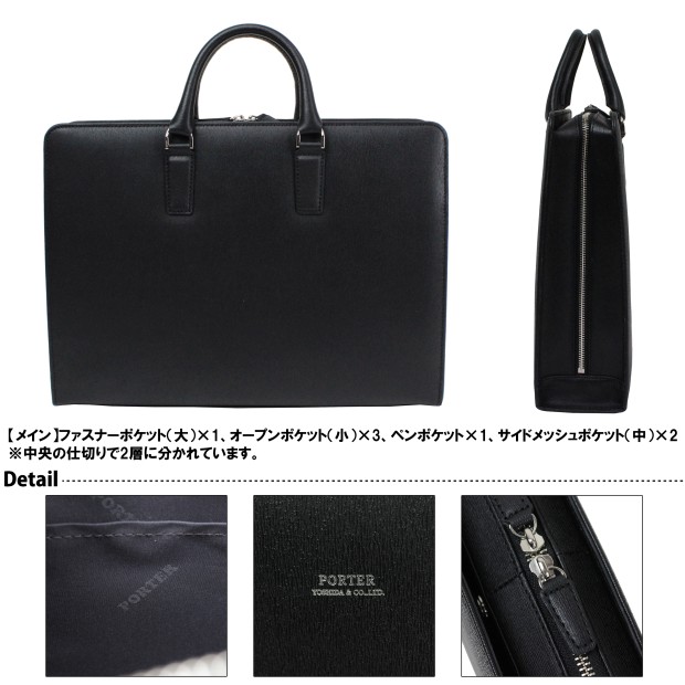 楽天市場】ポーター フラックス ブリーフケース 197-01503 10 ブラック