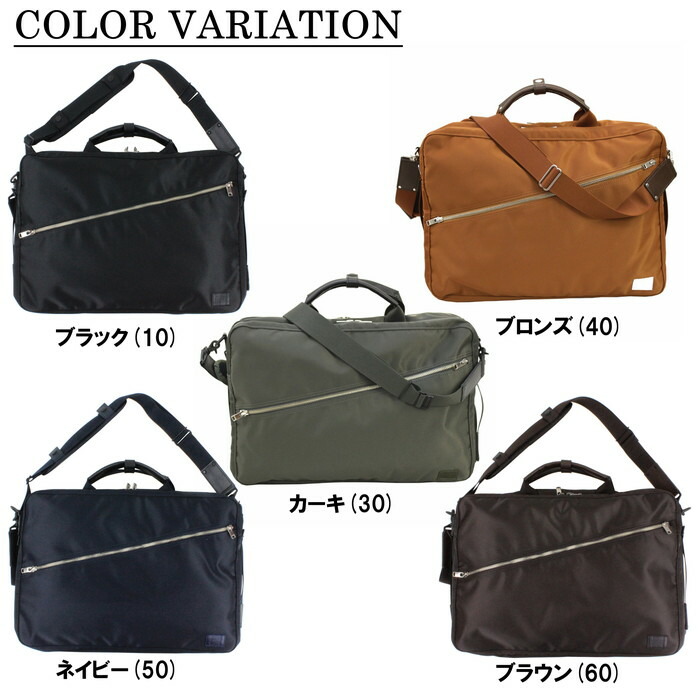 楽天市場】ポーター リフト 3WAYブリーフケース 822-07561 10 ブラック