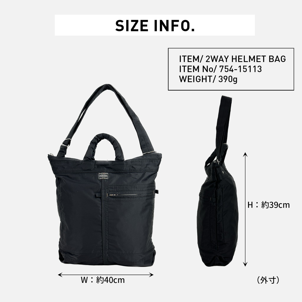 楽天市場】ポーター マイル 2WAYヘルメットバッグ 754-15113 10