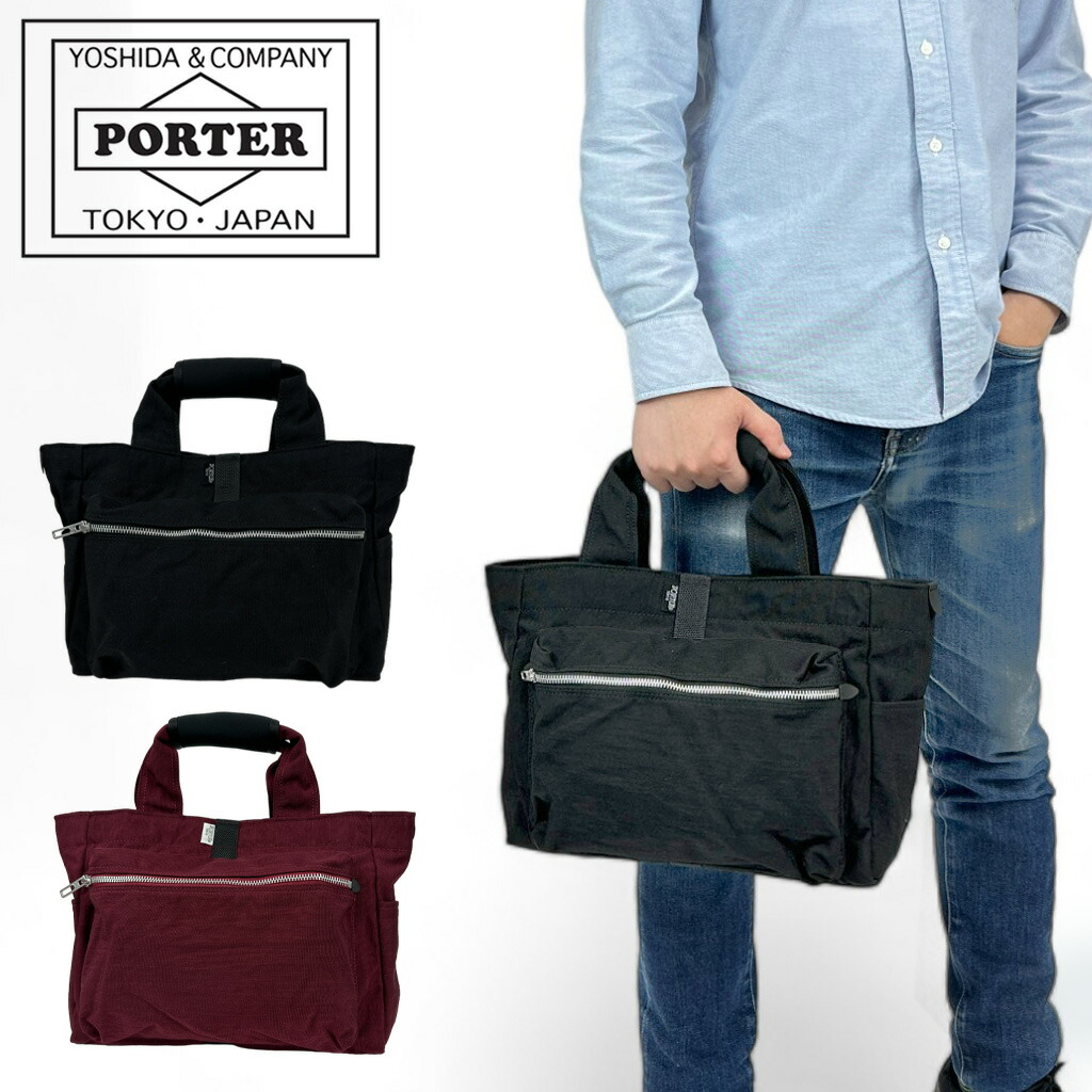楽天市場】ポーター ウィロー トートバッグ 500-17523 10 ブラック